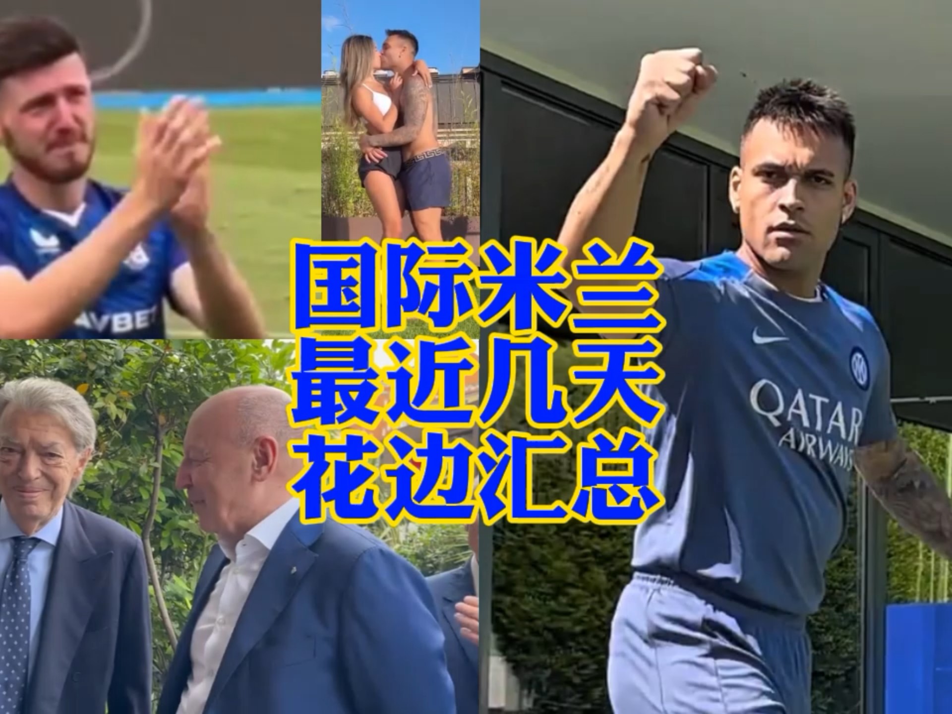 管理层的一