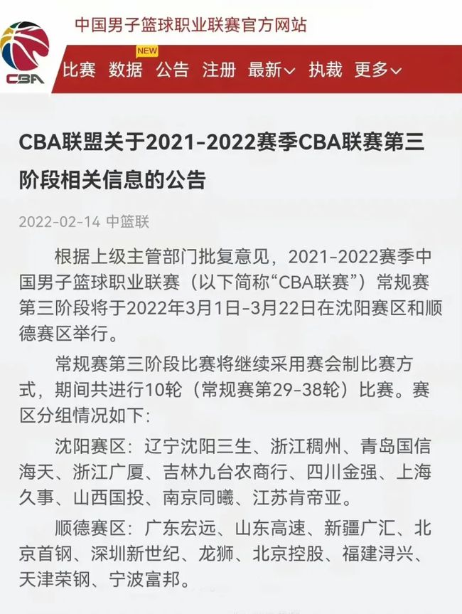 禁赛场次减