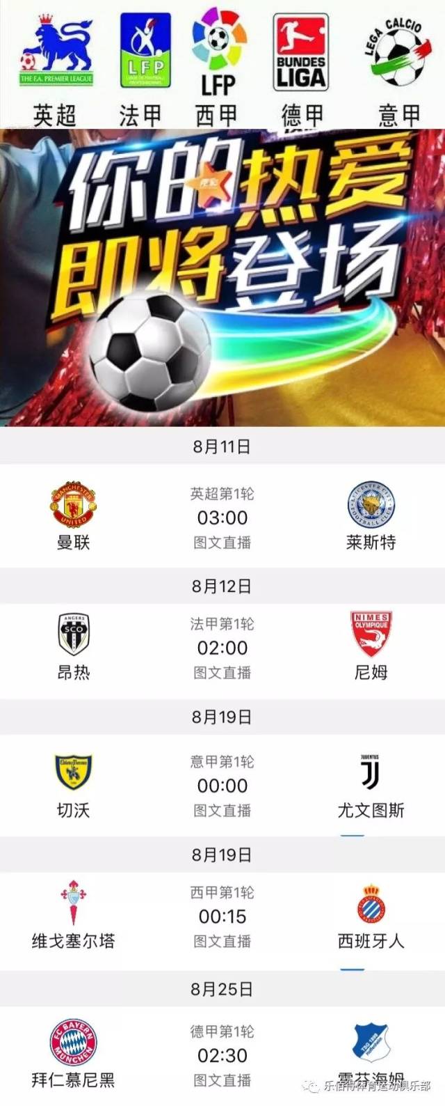 中国足球进 中国足球进